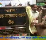 Mangal Prabhat Lodha Video - Honouring Police Officer Shahid Ashok Kamte